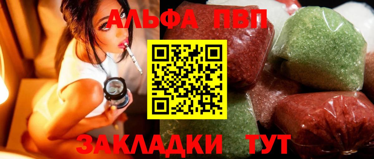 Alpha-PVP крисы CK  A PVP  Наро-Фоминск  Вход с VPN  Alpha PVP мука 
