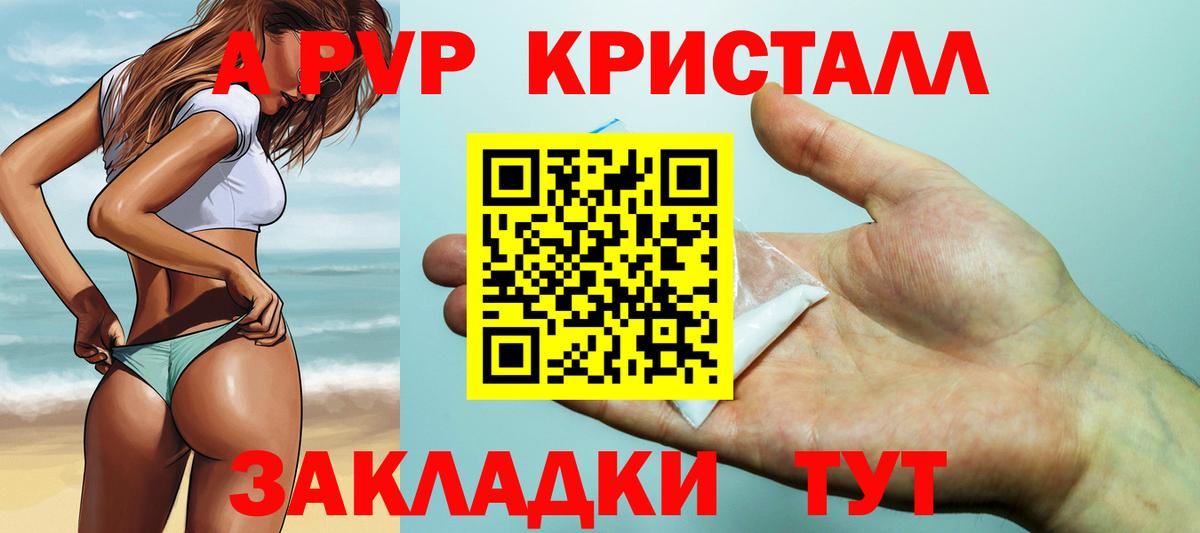 Alpha PVP мука Наро-Фоминск