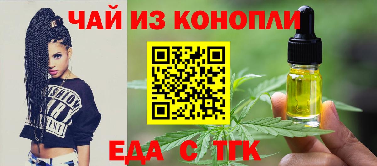 Наро-Фоминск  Cannafood марихуана  Вход с VPN 