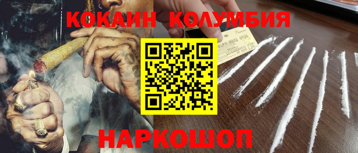 Кокаин Fish Scale Наро-Фоминск