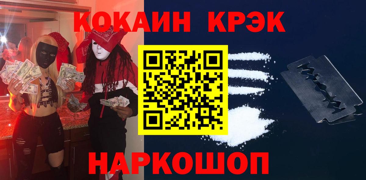 Наро-Фоминск  КОКАИН 98%  Вход с VPN 