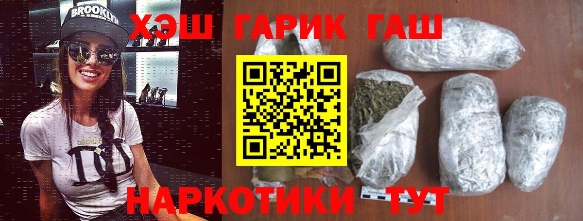 Гашиш Cannabis  ГАШИШ  Наро-Фоминск  ГАШИШ индика сатива  Вход с VPN 