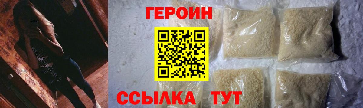 Наро-Фоминск  Героин афганец  Вход с VPN 