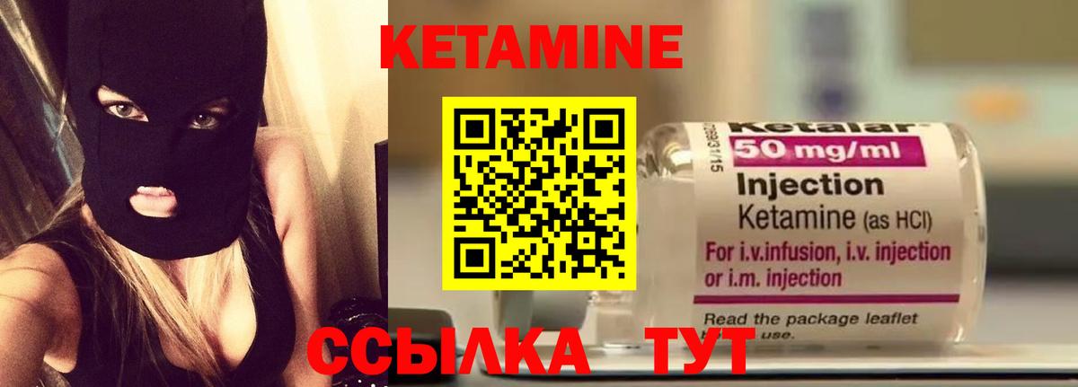 Наро-Фоминск  Кетамин ketamine  Вход с VPN  Кетамин VHQ 