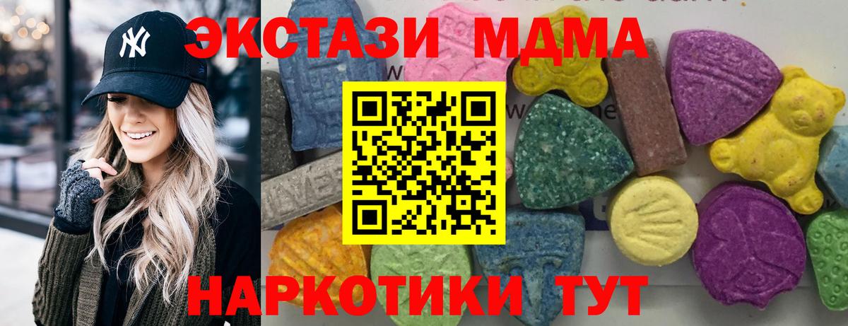 МДМА  Вход с VPN  МДМА кристаллы  Наро-Фоминск  МДМА кристаллы 