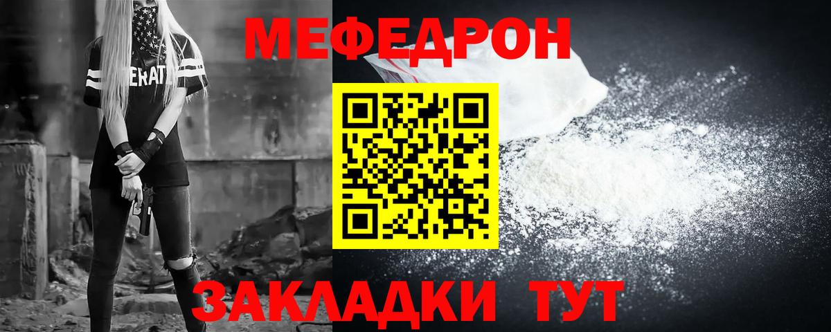 Меф кристаллы Наро-Фоминск