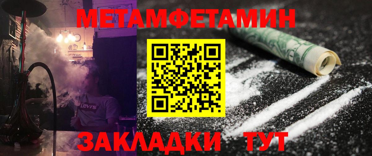 Первитин кристалл Наро-Фоминск