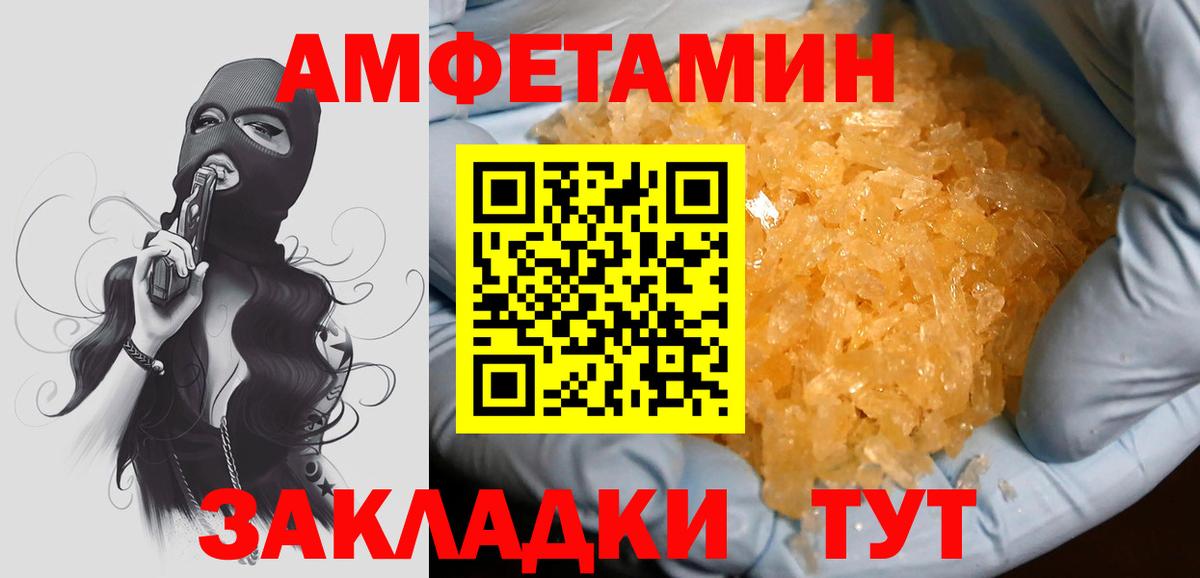 Метамфетамин мет  Вход с VPN  Наро-Фоминск 