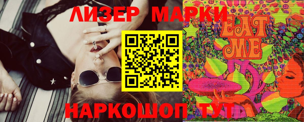 Наркотические марки 1,8мг  как найти закладки  Вход с VPN  Наро-Фоминск  Наркотические марки 1,8мг 