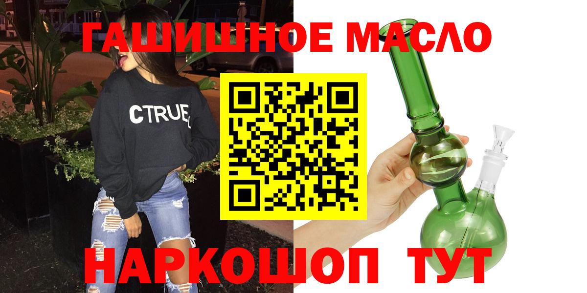 Дистиллят ТГК THC oil  Вход с VPN  Наро-Фоминск 