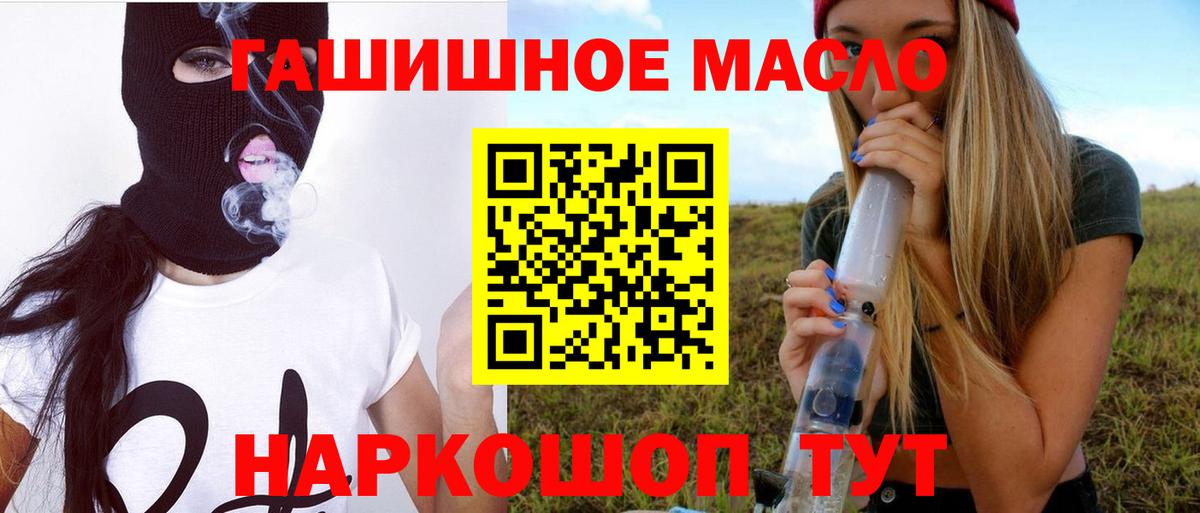 Дистиллят ТГК гашишное масло Наро-Фоминск