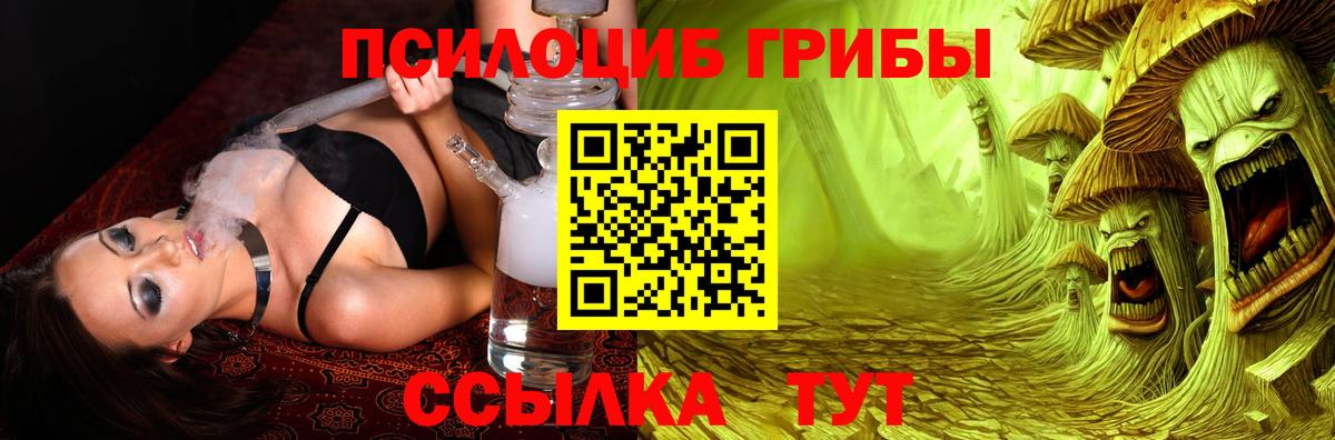 Псилоцибиновые грибы мухоморы  Вход с VPN  Наро-Фоминск 