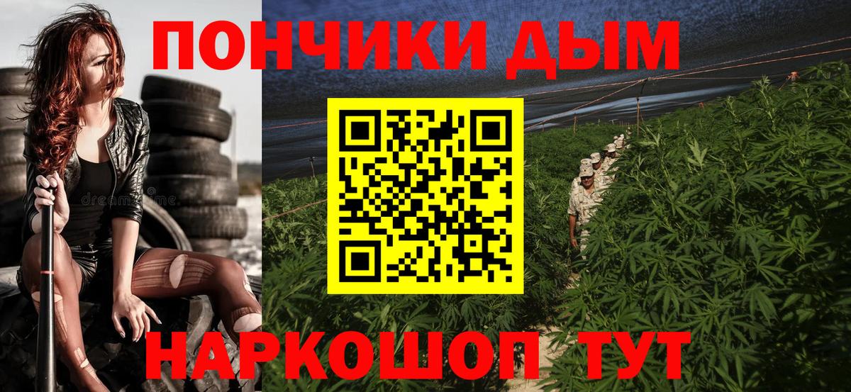 МАРИХУАНА THC 21% Наро-Фоминск